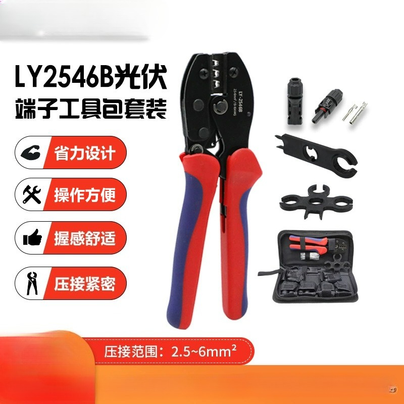 Kit LY2546B MC4 PV Alat Penjep - Mc4 Crimping Tool ulasan dan harga