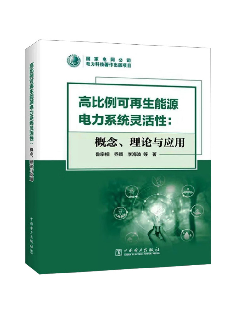 Fleksibilitas Sistem Tenaga En - Renewable Energy Is ulasan dan harga